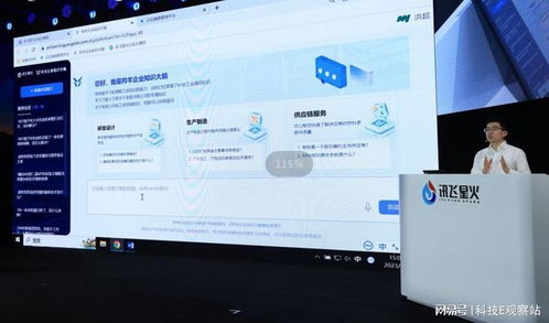 訊飛星火賦能工業互聯網平臺 助力企業降本提質增效